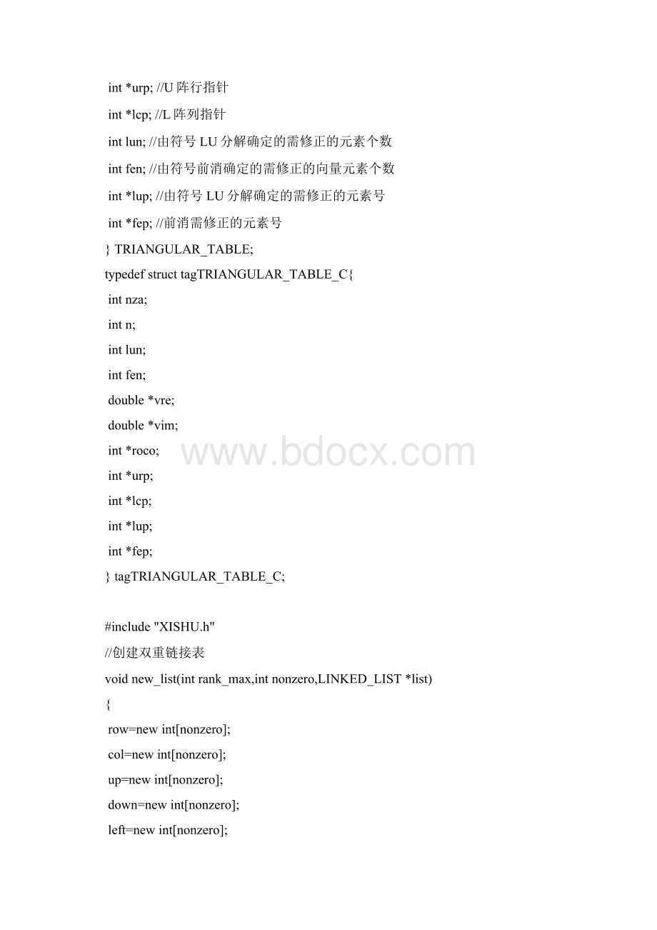 利用稀疏矩阵的程序Word文档下载推荐.docx_第3页