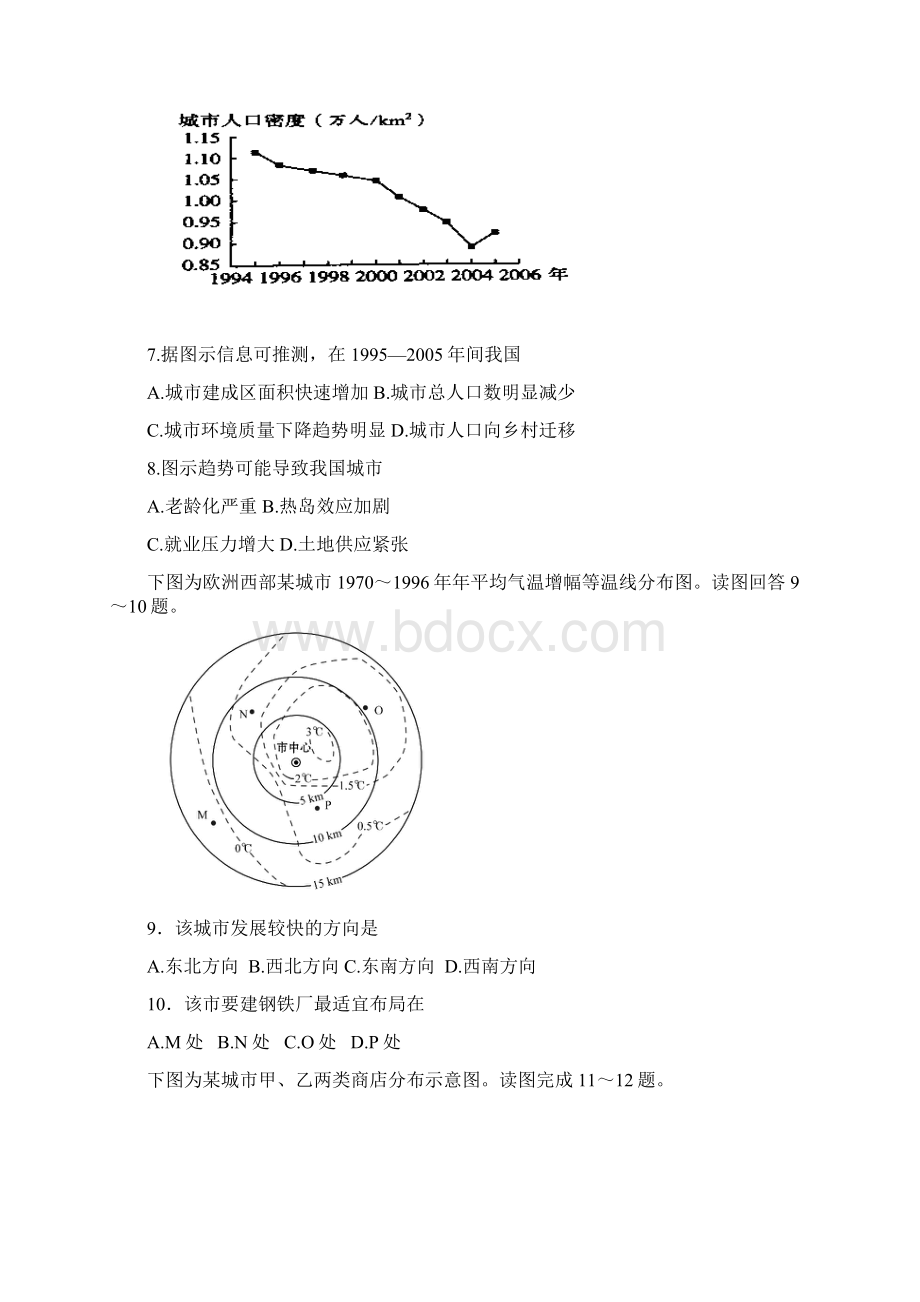 学年四川省成都七中实验学校高一下学期期中考试地理试题.docx_第3页