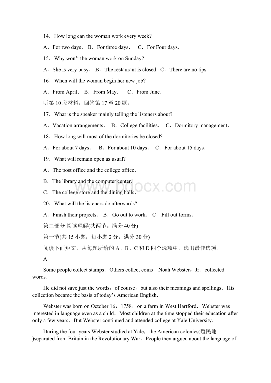 山东省烟台市届高三高考适应性练习一英语试题.docx_第3页