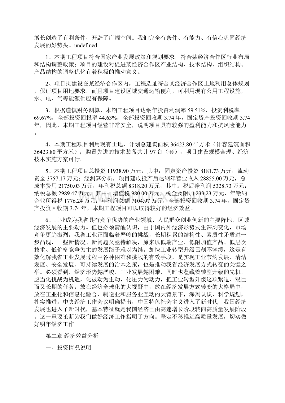 桶装水项目经营分析报告项目总结分析.docx_第3页