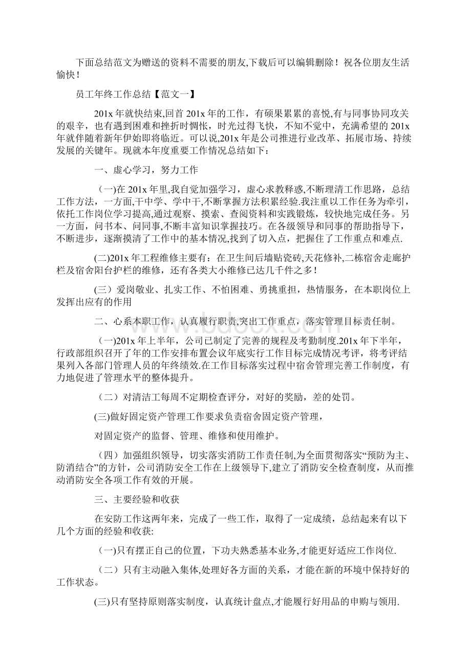 建筑工程施工质量和安全管理.docx_第3页