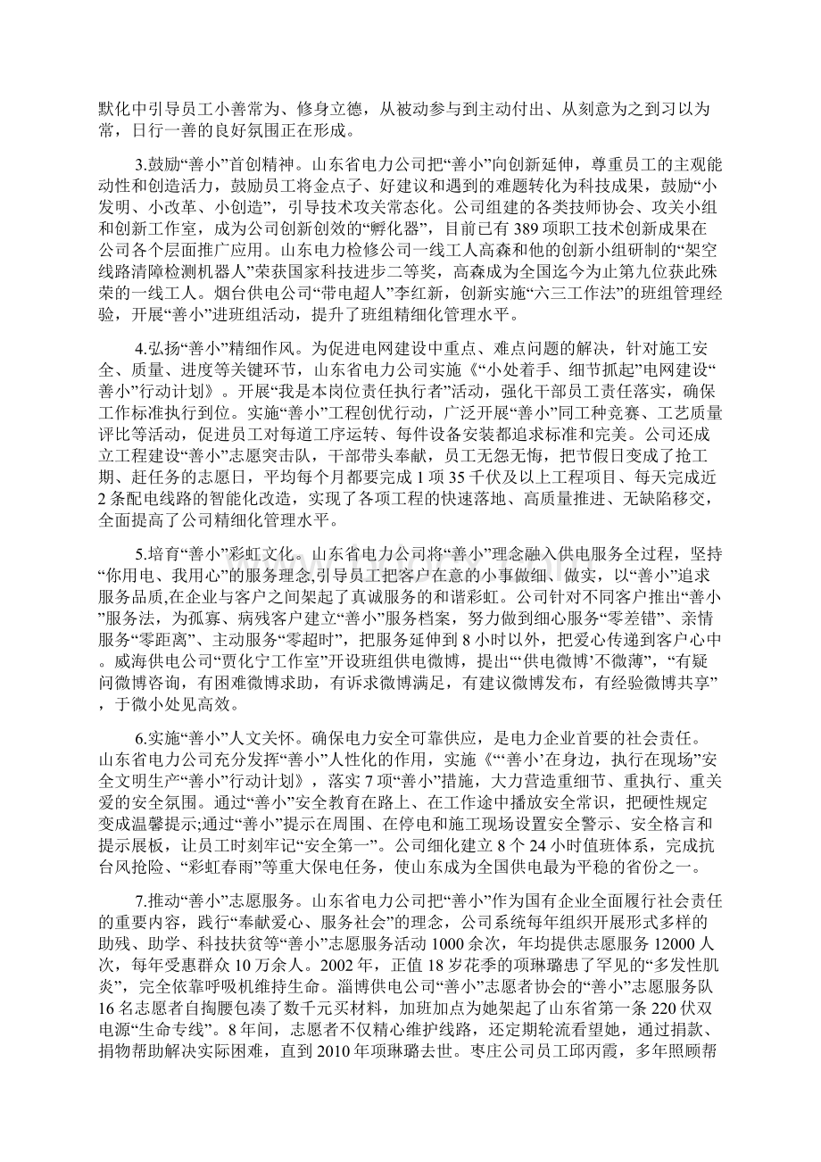 社会主义建设学习心得体会五篇模板.docx_第3页