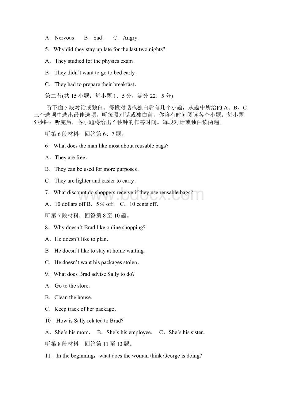 山东省青岛市届高三统一质量监测英语试题Word文档格式.docx_第2页