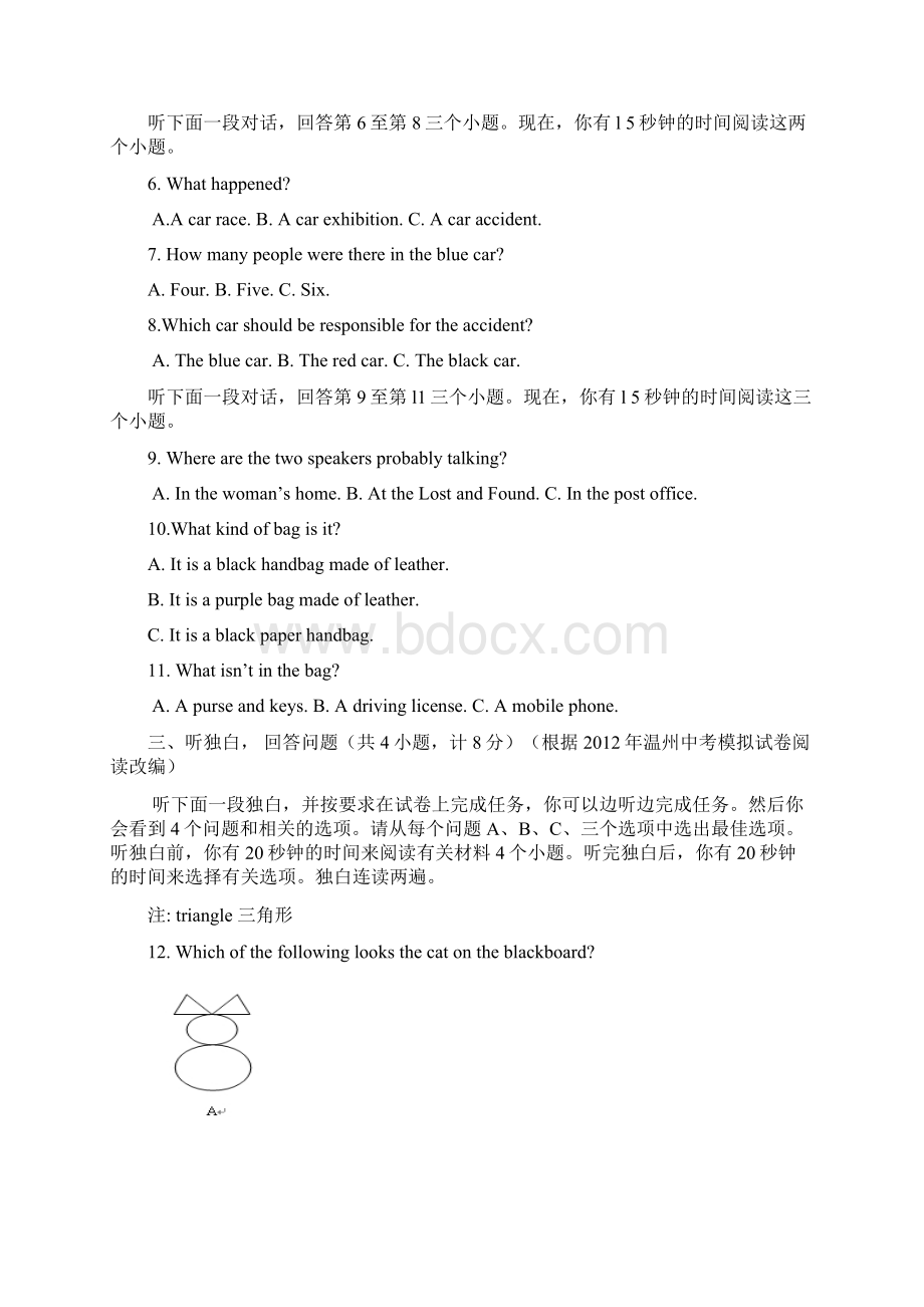 中考英语模拟试题卷含答案及听力材料4.docx_第2页