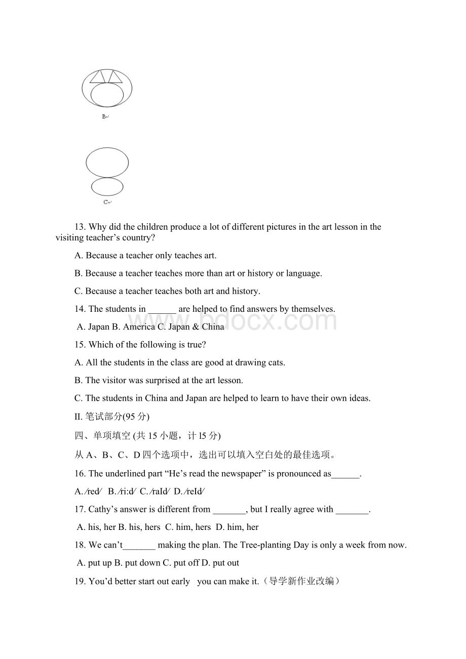 中考英语模拟试题卷含答案及听力材料4.docx_第3页