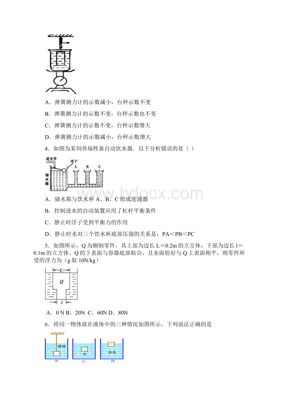 6液体压强.docx_第3页