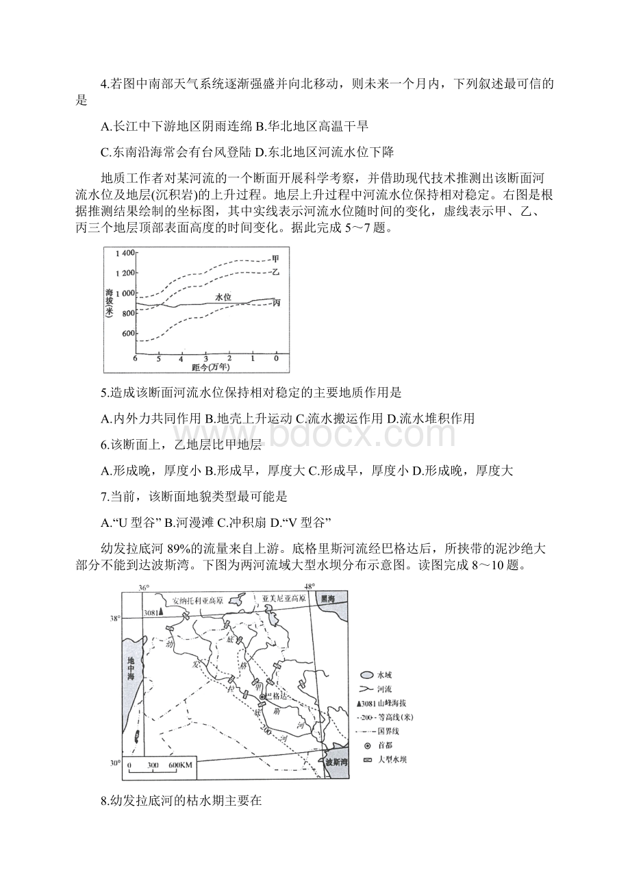 安徽省届高三地理上学期联考试题1127021文档格式.docx_第2页