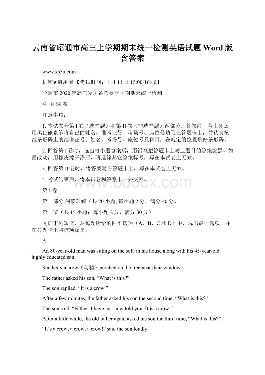 云南省昭通市高三上学期期末统一检测英语试题 Word版含答案Word下载.docx_第1页