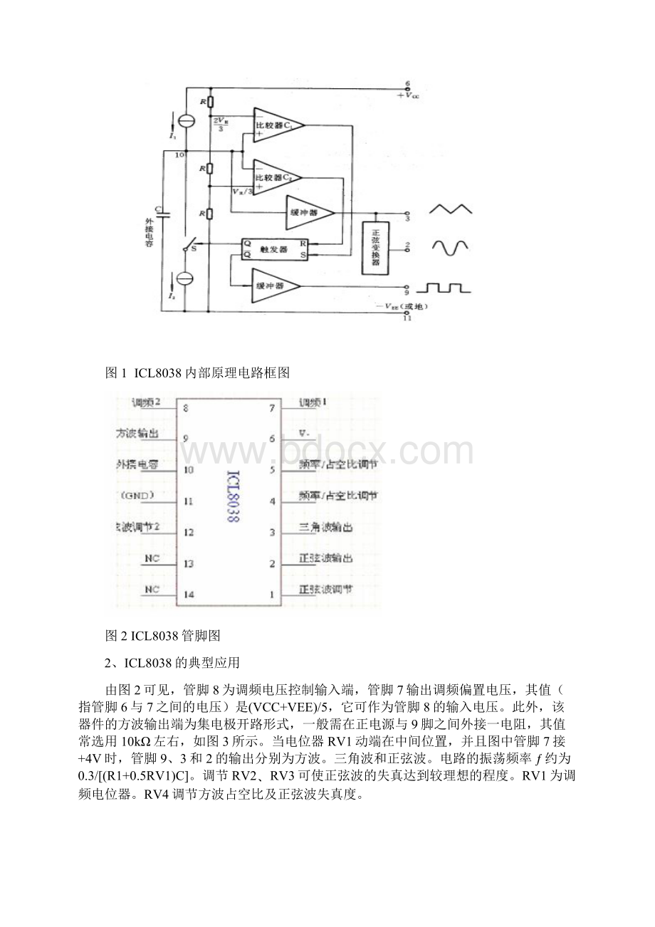 简易数字频率计实验报告.docx_第3页