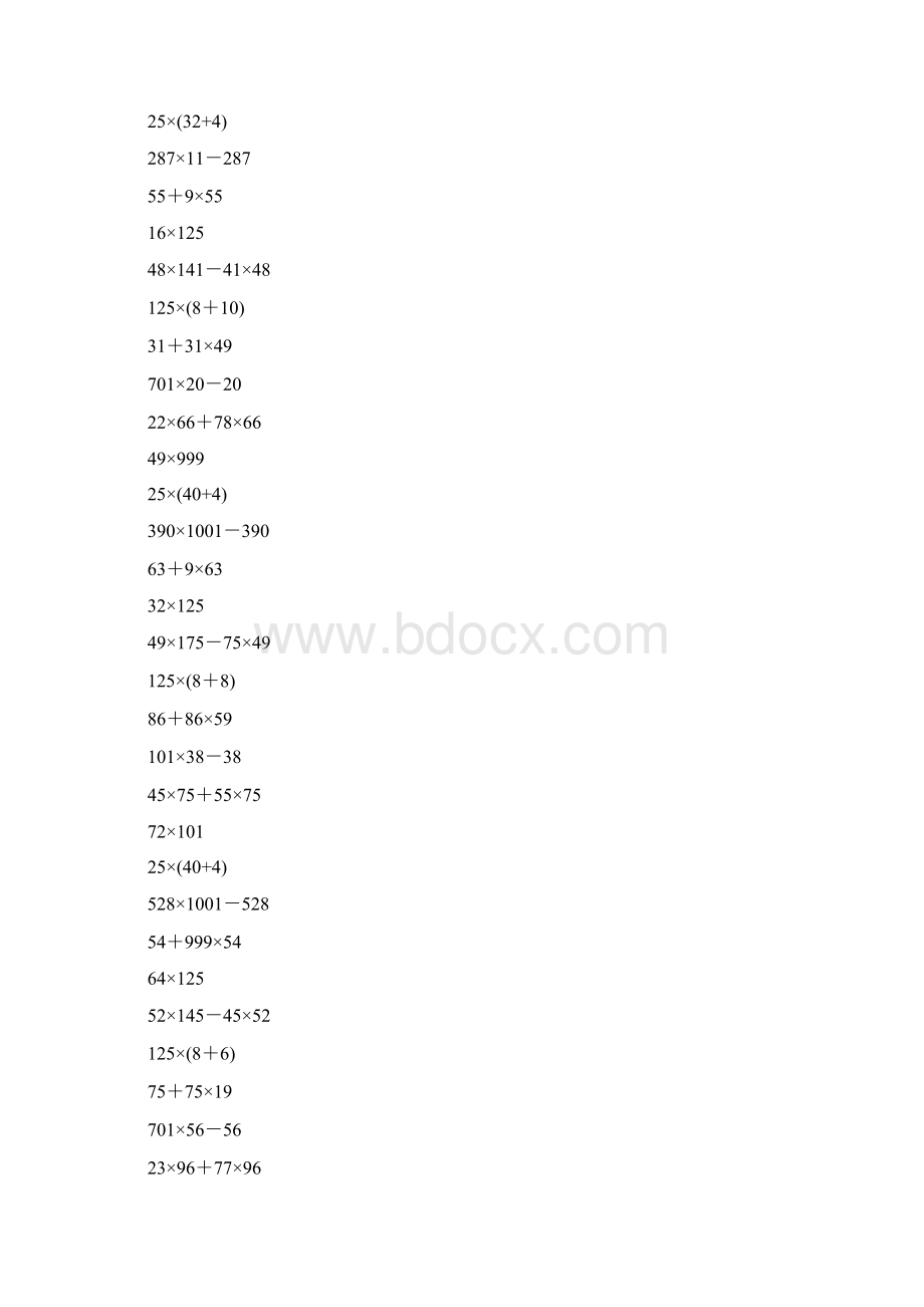 四年级数学下册简便计算专项练习题大全254Word文件下载.docx_第3页