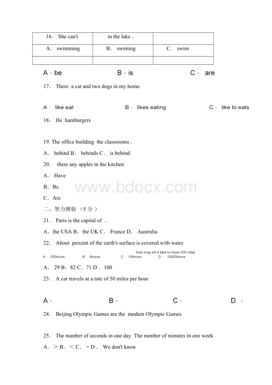 北京市重点中学小升初英语考试模拟考试题和答案.docx_第3页