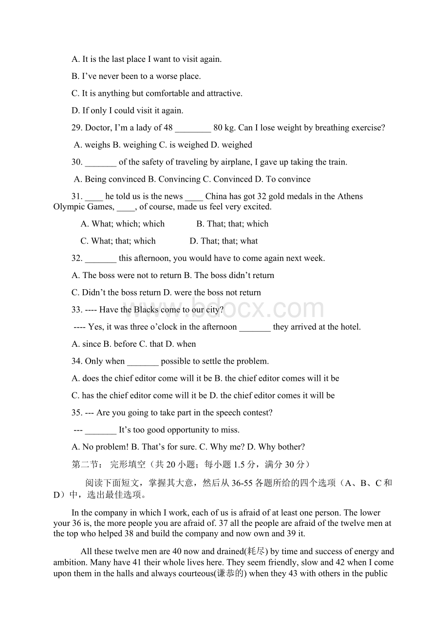 M9U5单元测试题Word文档格式.docx_第2页