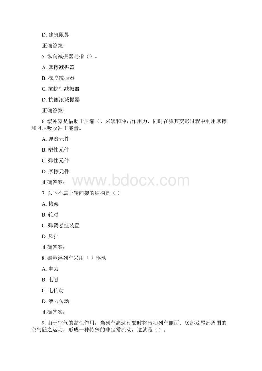 17春北交《动车组概论》作业一.docx_第2页