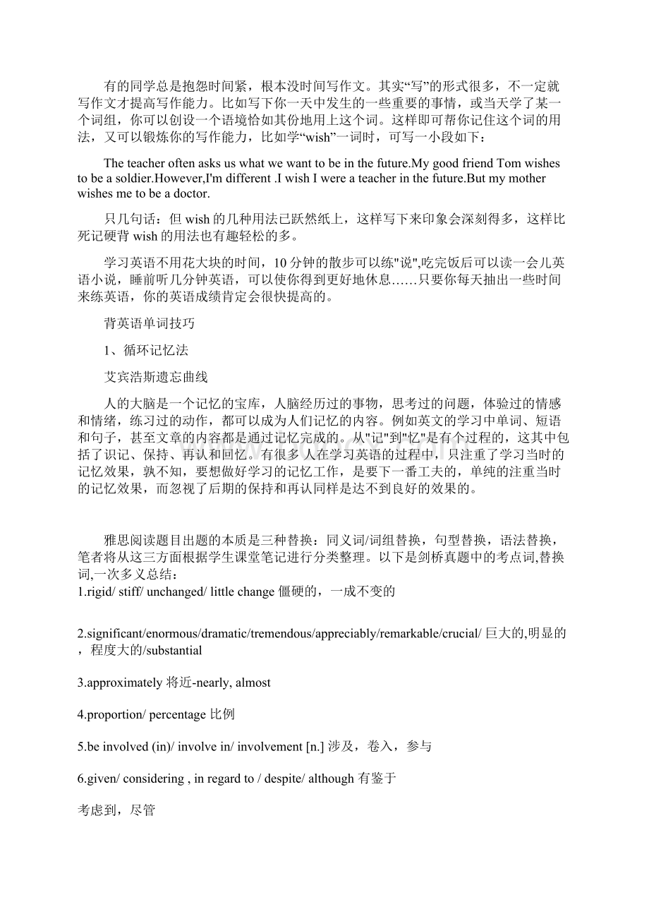 打印整理版中考英语常考动词短语汇总学习啊学习的啊学习的武器学习的武器Word文档下载推荐.docx_第2页