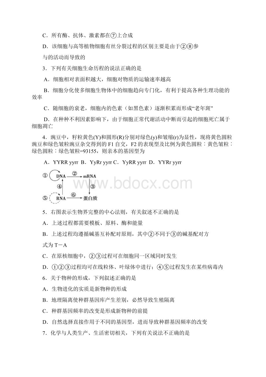 湖北省八校届高三上学期联考理科综合试题.docx_第2页