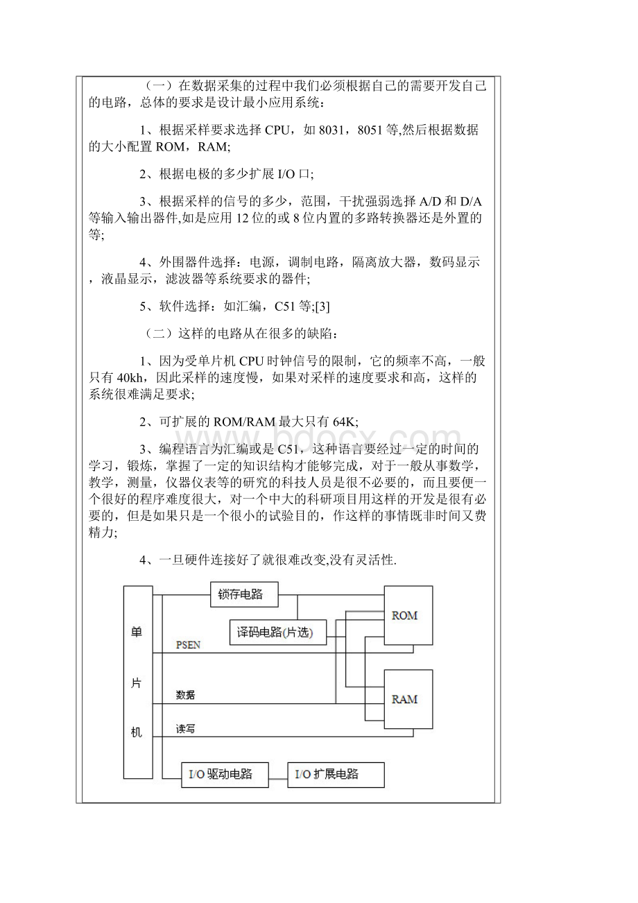 labview资料.docx_第2页