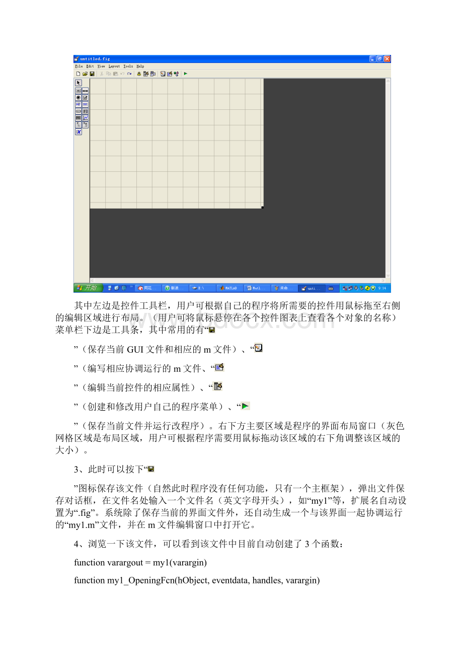 Matlab交互式程序设计教程及举例Word文档格式.docx_第2页