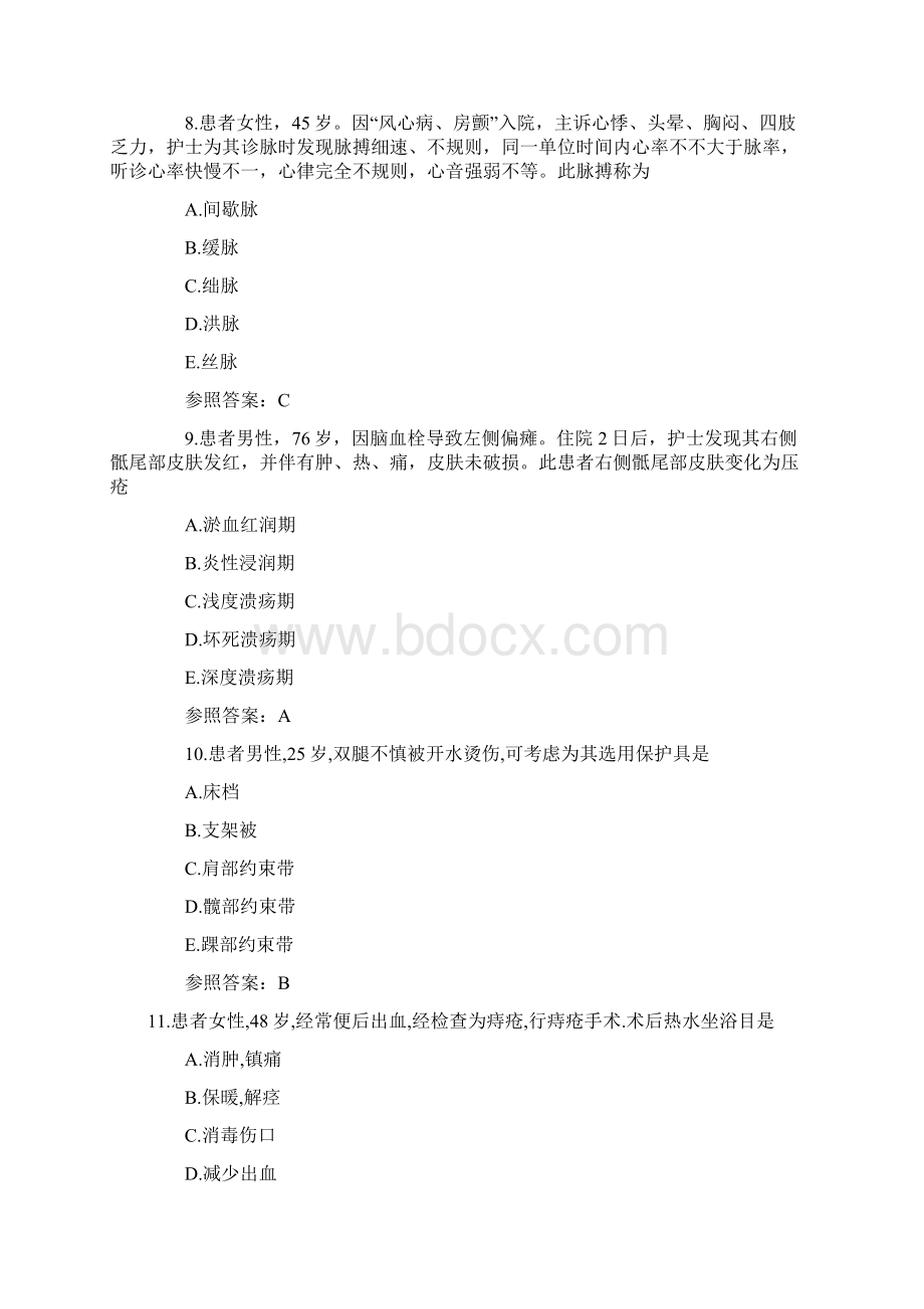 护士资格证考试专业实务模拟试题Word格式文档下载.docx_第3页