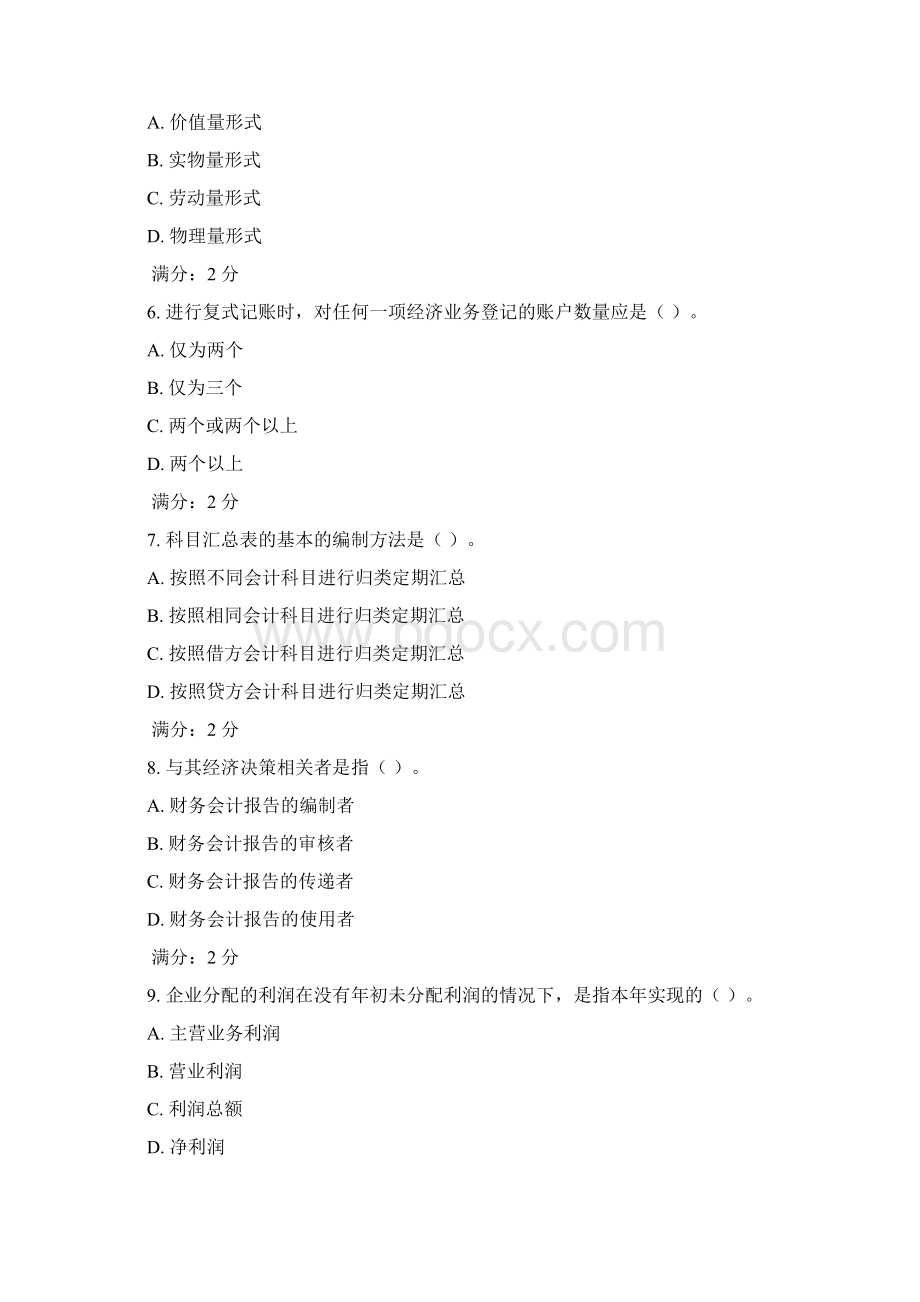 《基础会计学》2 奥鹏在线考试答案亲测.docx_第2页