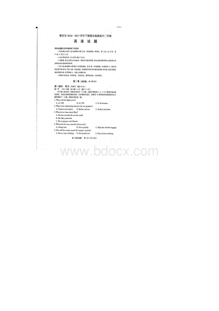 四川省雅安市学年高二英语下学期期末考试试题扫描版.docx_第2页