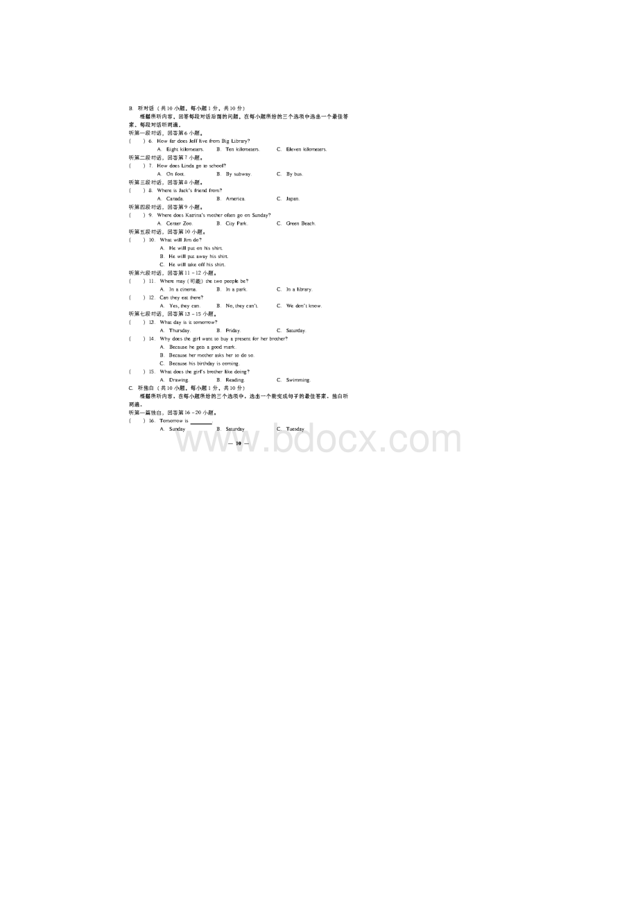 人教新目标七年级下册英语试题Unit3unit4 综合测试题含答案.docx_第2页