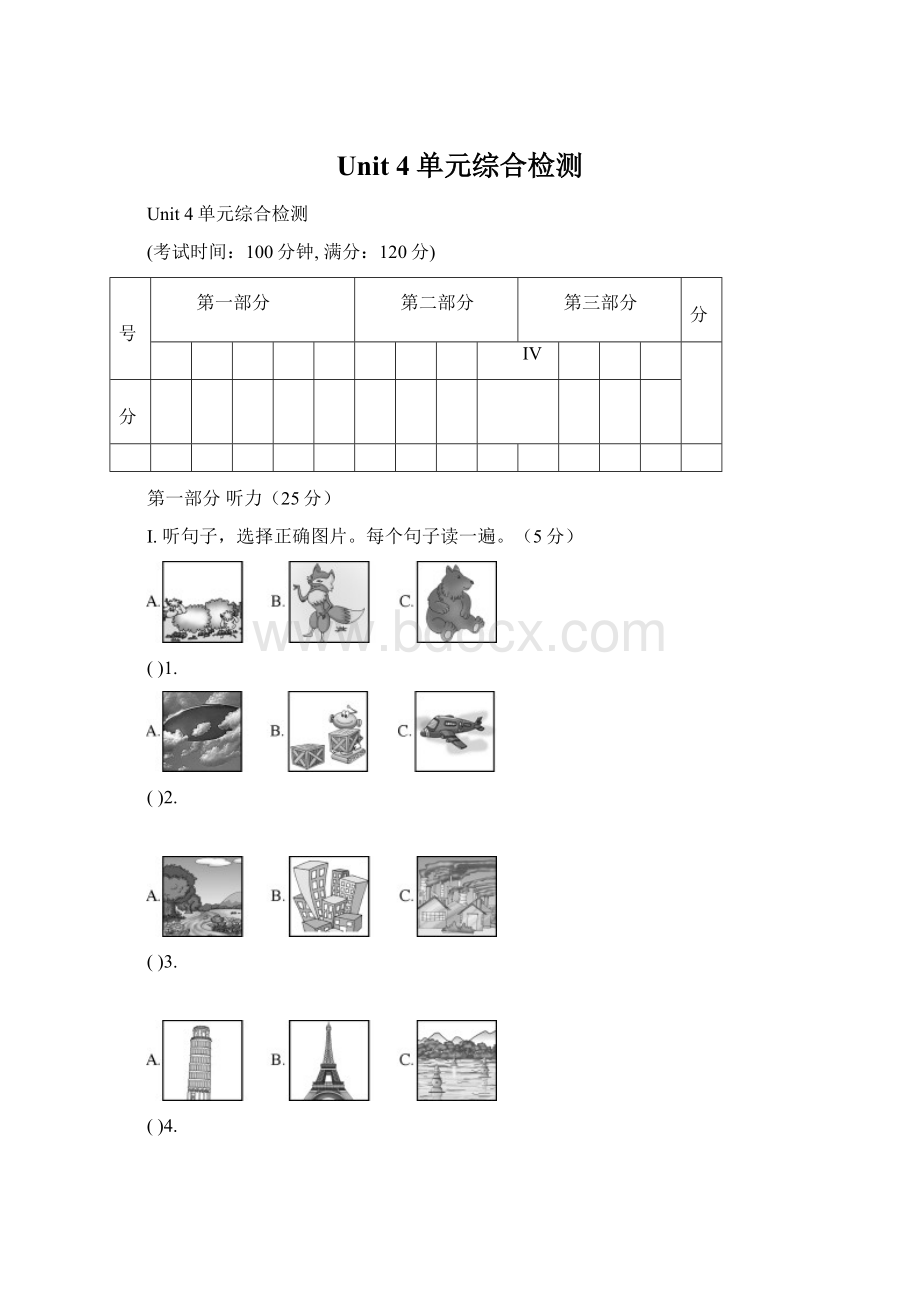 Unit 4单元综合检测.docx