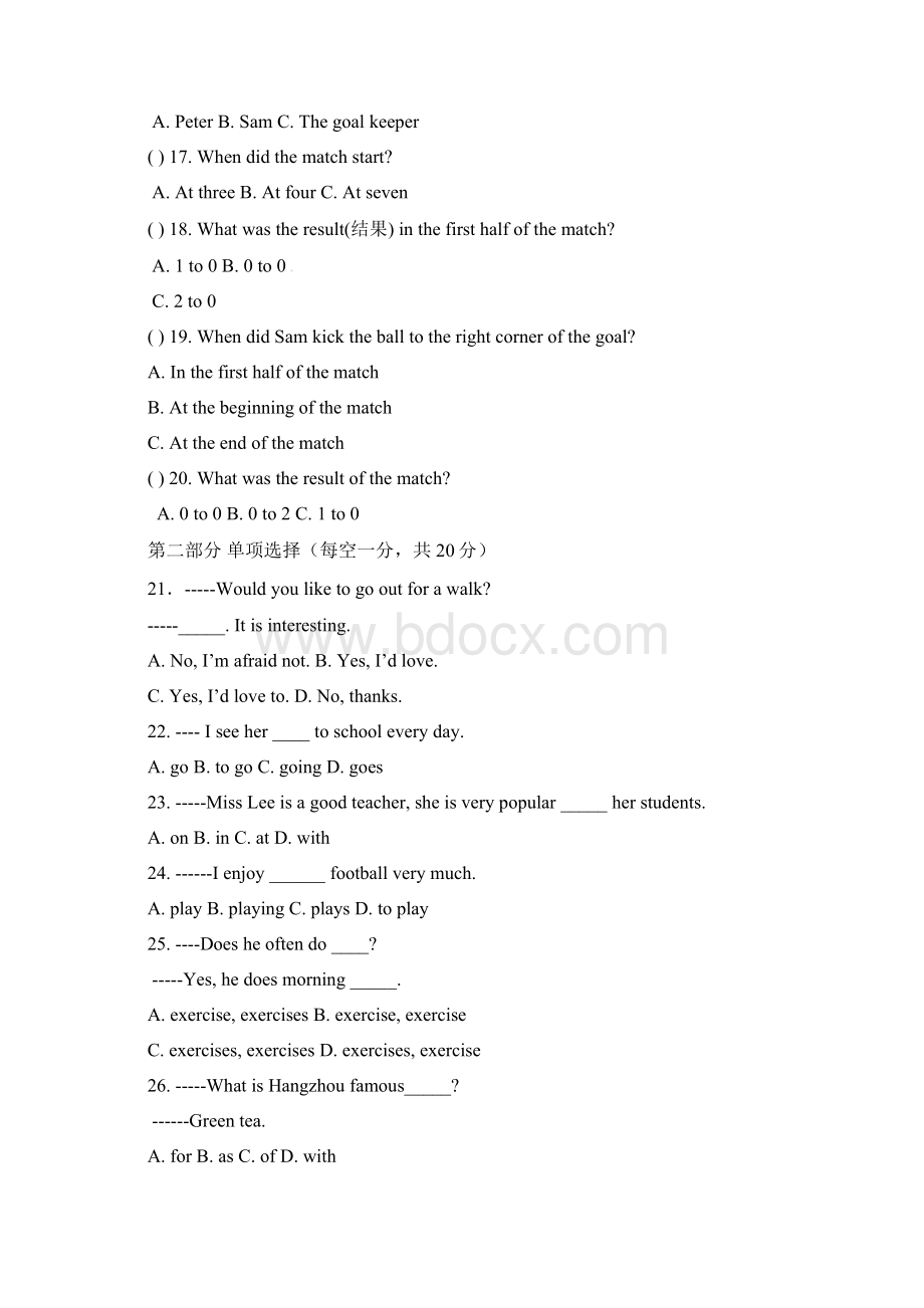 重庆市合川区古楼中学八年级英语上学期期中试题无答案.docx_第2页