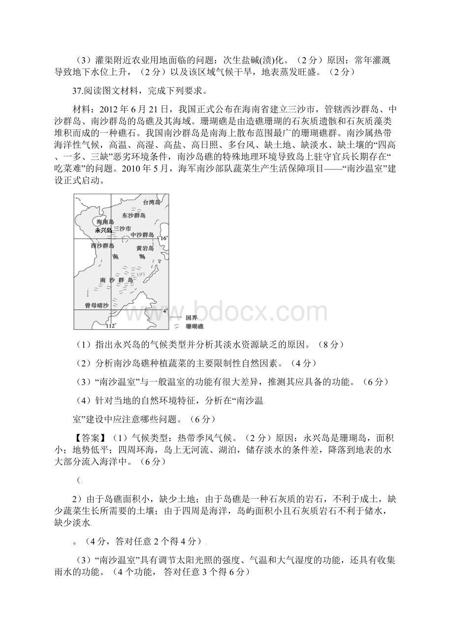 综合题.docx_第2页