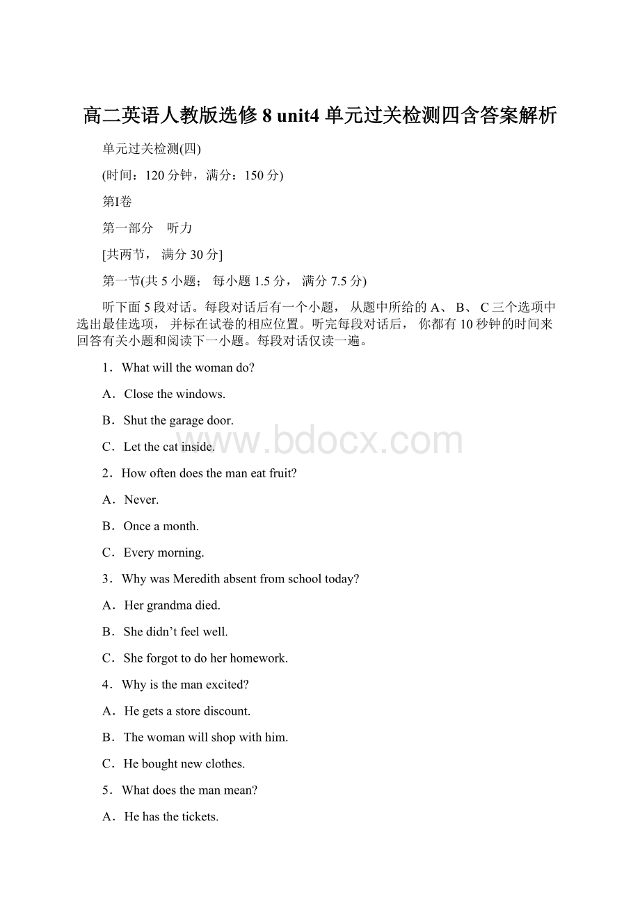 高二英语人教版选修8 unit4 单元过关检测四含答案解析.docx_第1页