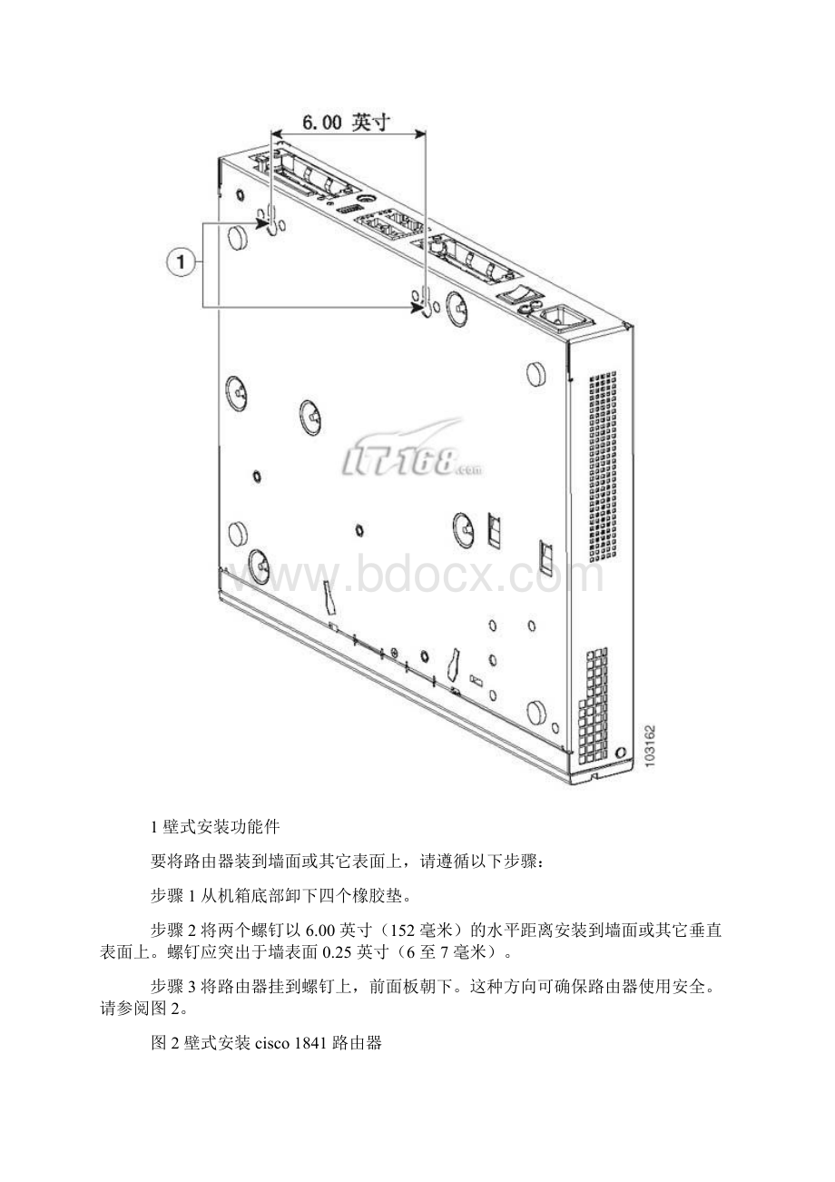 CISCO 路由器 使用手册适用型号1800系列.docx_第2页