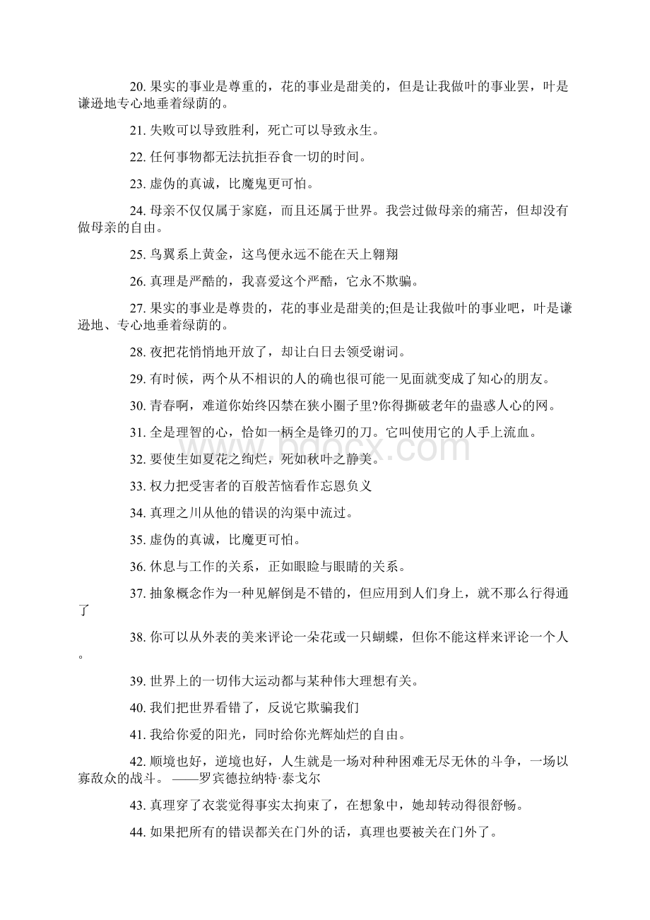 防台风预防措施及实施方案.docx_第3页