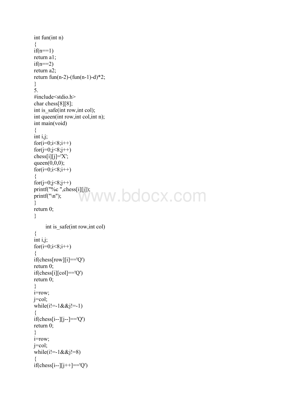 习题答案第四章算法设计与分析吕国英.docx_第3页