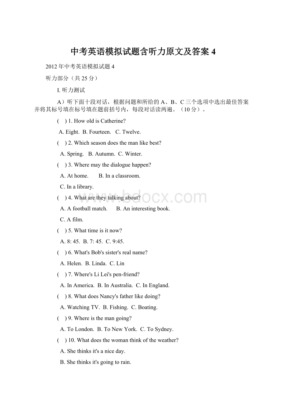 中考英语模拟试题含听力原文及答案4Word文档下载推荐.docx_第1页