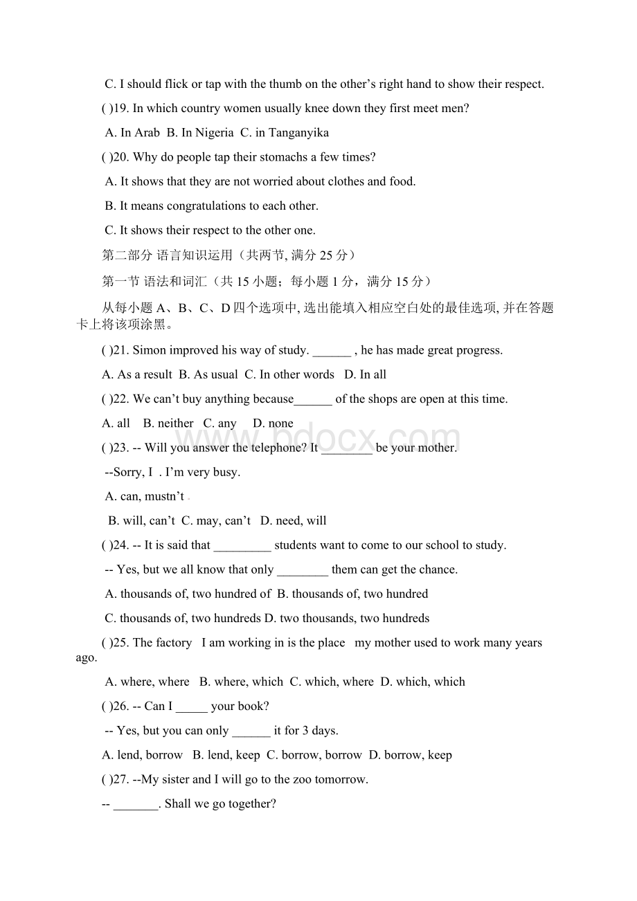 学年度 最新山东省新泰市届九年级第二次模拟考试英语试题含答案.docx_第3页