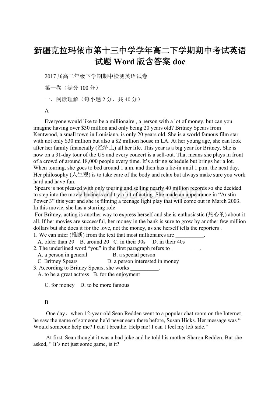 新疆克拉玛依市第十三中学学年高二下学期期中考试英语试题 Word版含答案doc.docx