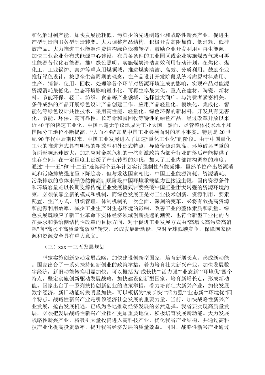 感烟探测器项目年终总结报告.docx_第2页