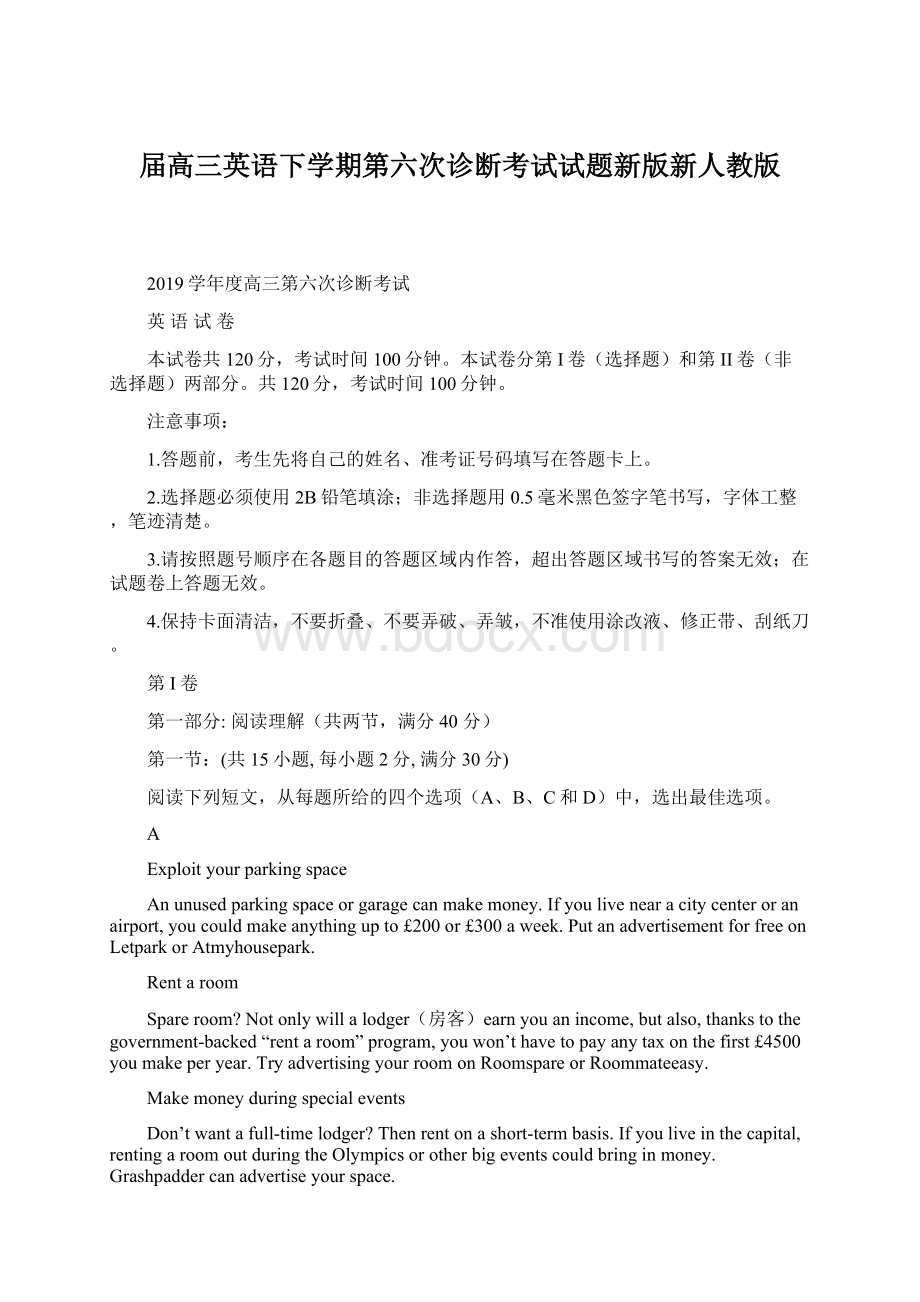 届高三英语下学期第六次诊断考试试题新版新人教版Word下载.docx_第1页