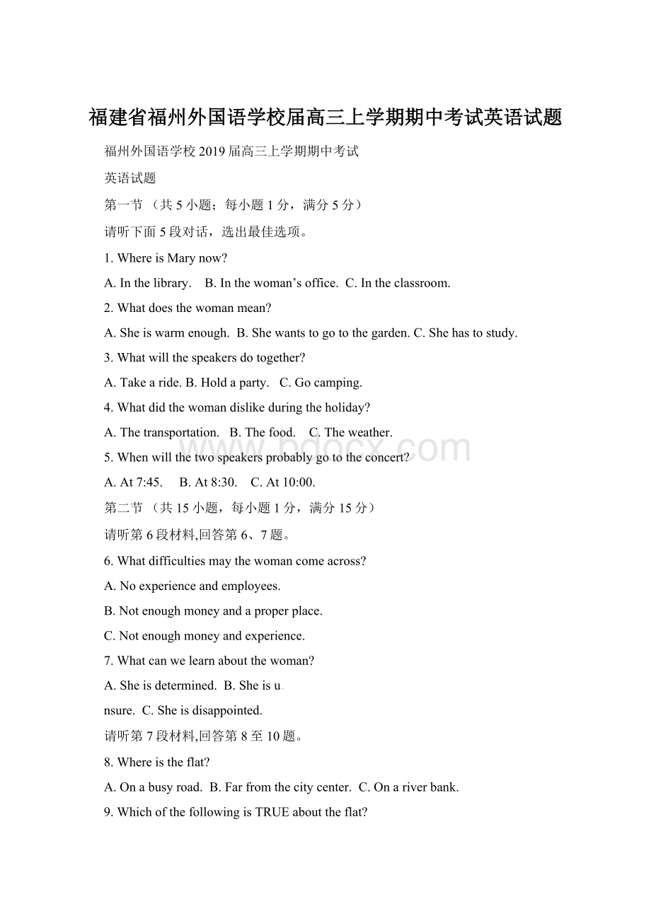 福建省福州外国语学校届高三上学期期中考试英语试题.docx