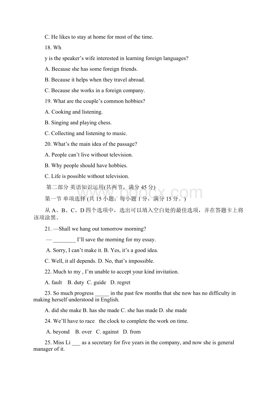 福建省福州外国语学校届高三上学期期中考试英语试题.docx_第3页