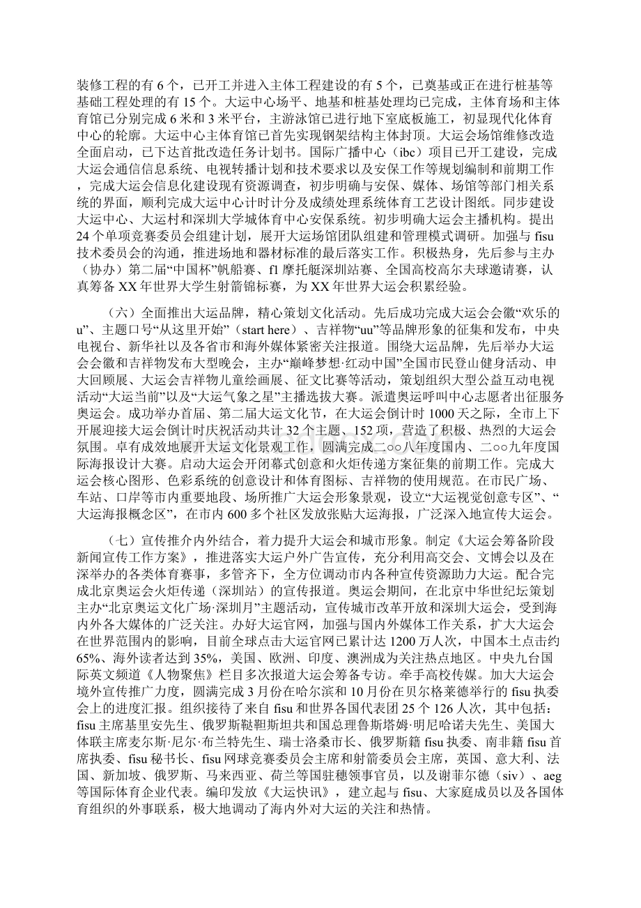 上半年工作计划总结与上半年工商局商标工作总结汇编.docx_第2页