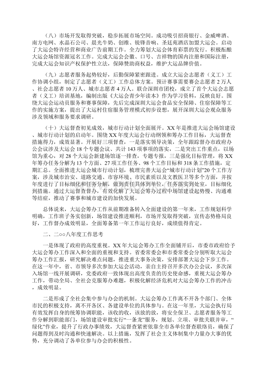 上半年工作计划总结与上半年工商局商标工作总结汇编.docx_第3页