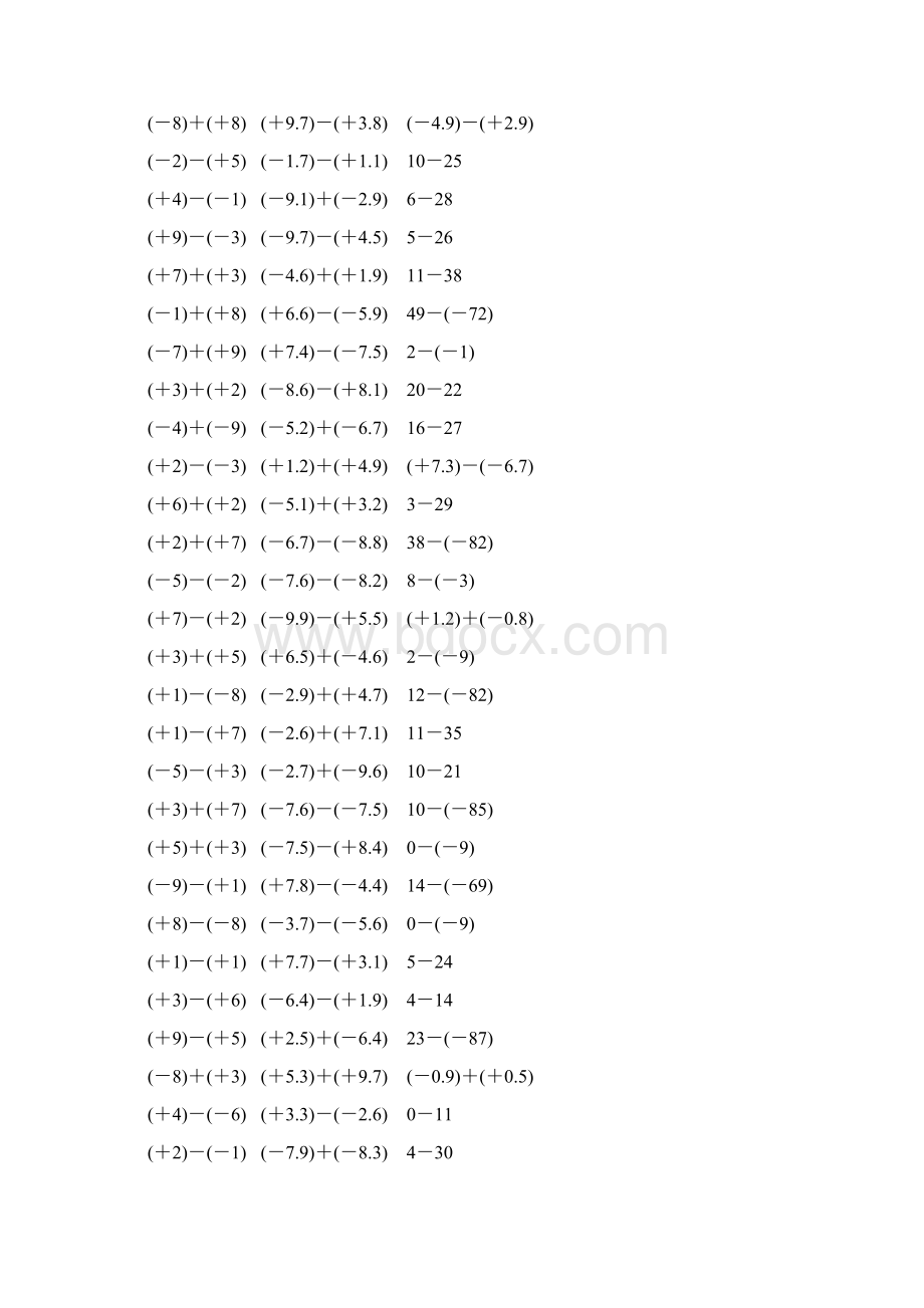 人教版七年级数学上册有理数加减法计算题 898.docx_第3页