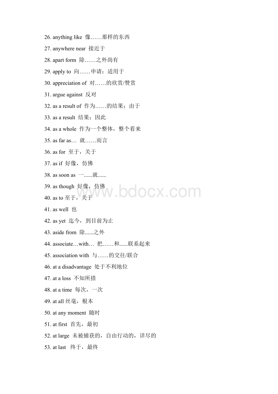 近三年高考完形填空452个高频词组.docx_第2页