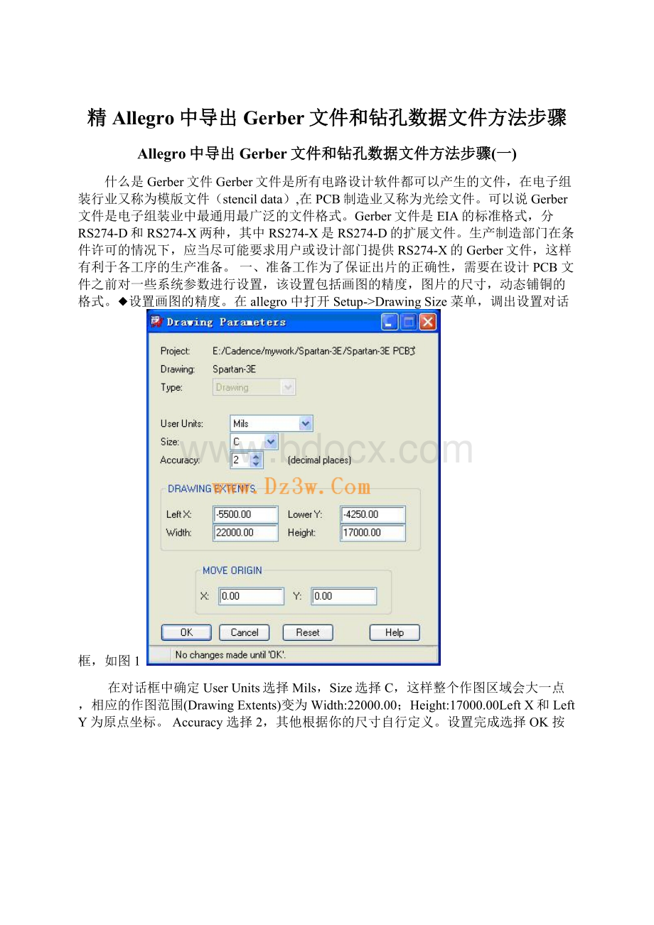 精Allegro中导出Gerber文件和钻孔数据文件方法步骤Word格式.docx_第1页