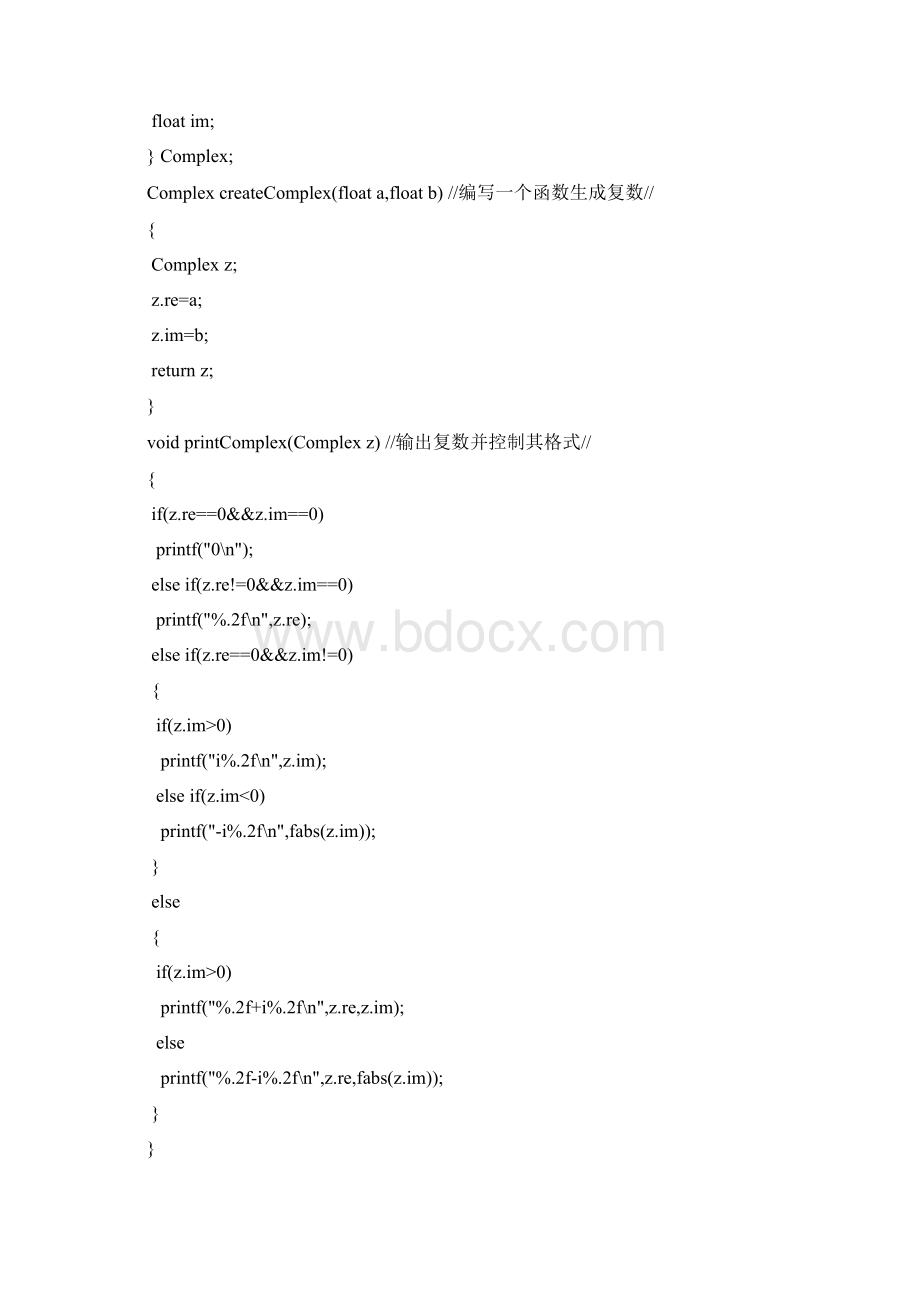 运用C语言编写复数的四则运算Word文件下载.docx_第3页