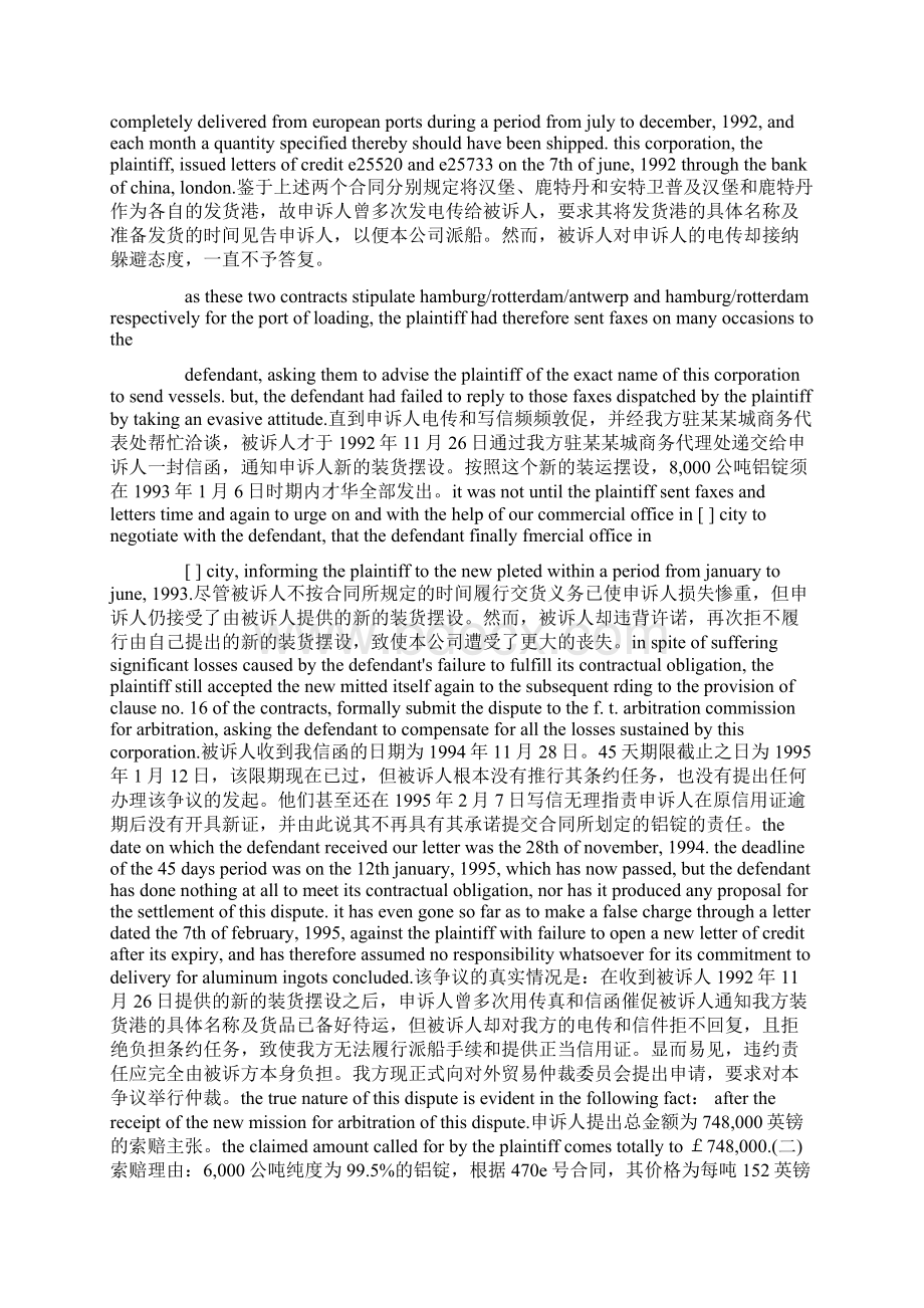 申请书英文版精选多篇.docx_第2页