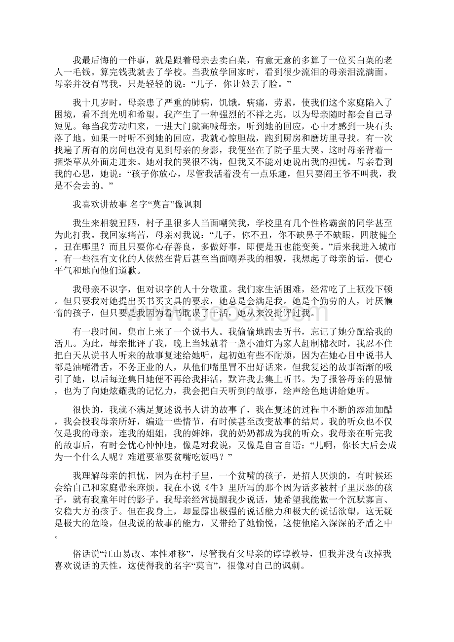 当哭成为表演 应该允许有人不哭.docx_第2页