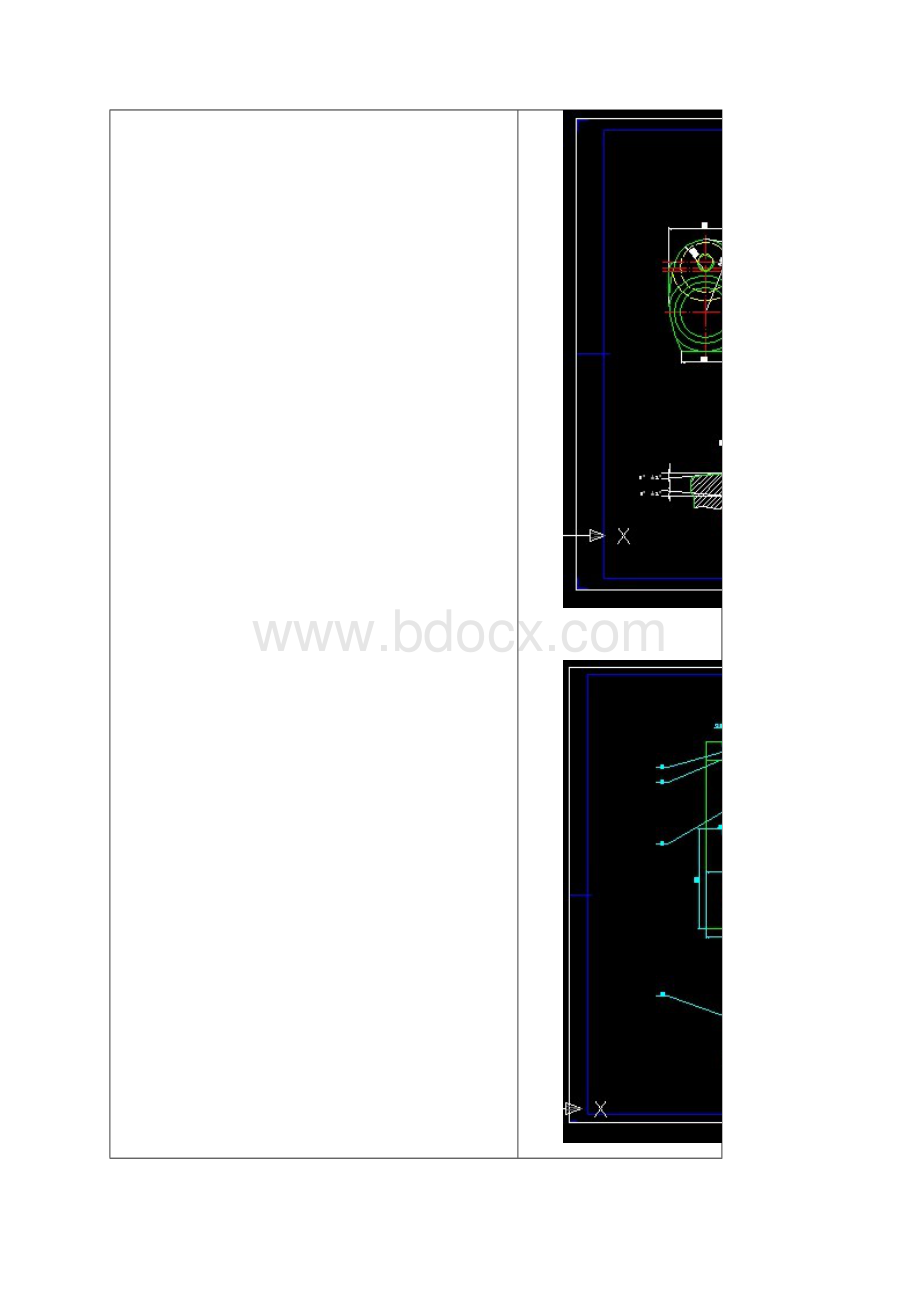 柴油机曲轴加工工艺及夹具设计方案#.docx_第2页