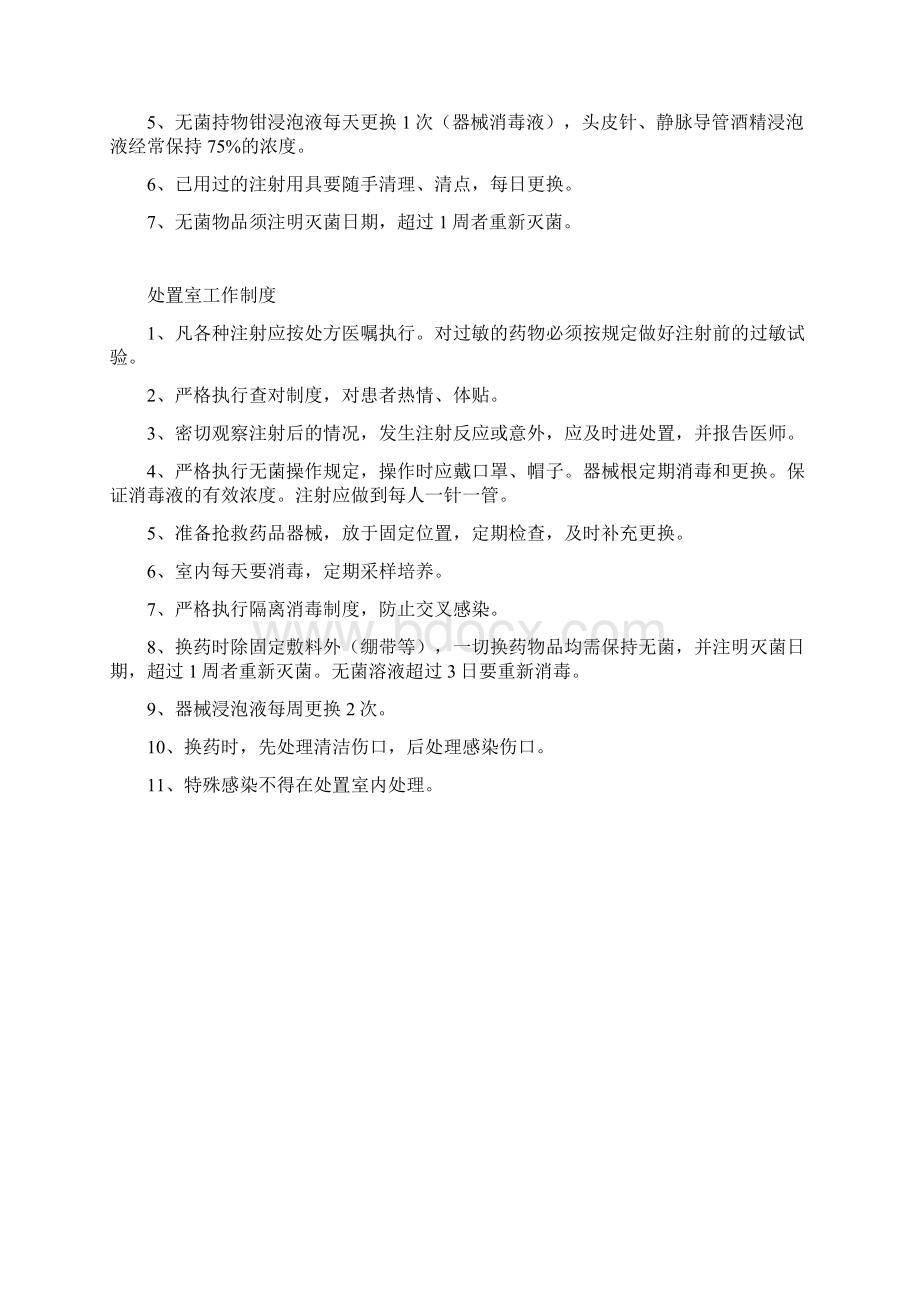 口腔诊所资产评估报告Word下载.docx_第3页