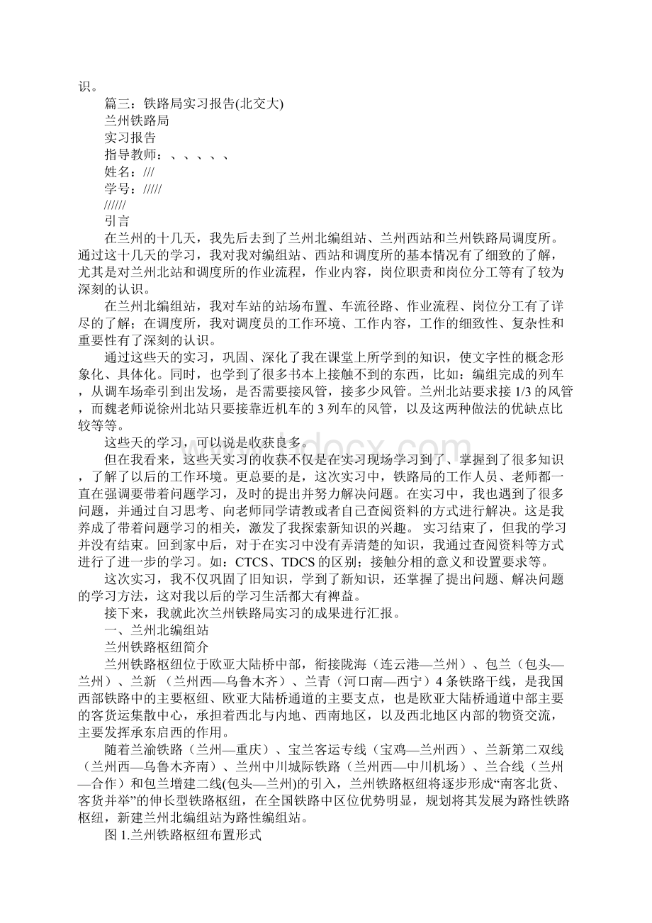 制动员实习报告.docx_第2页